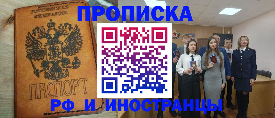 прописка для военкомата в Апатитах