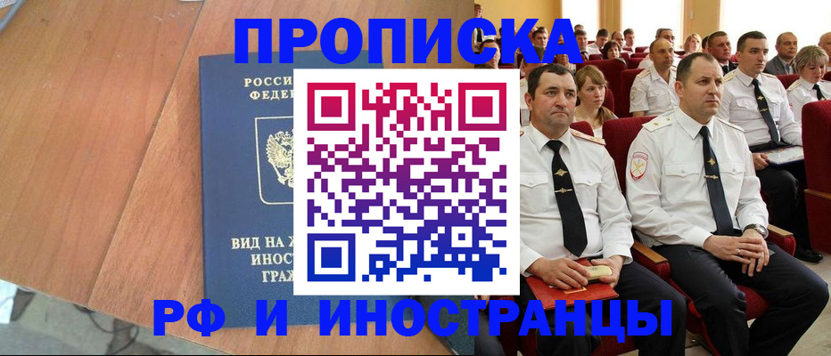 прописка ребенка в Апатитах