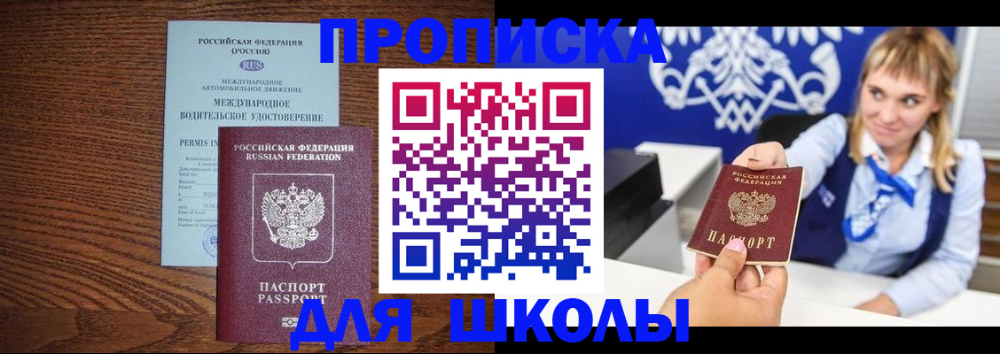 временная регистрация надежно в Апатитах