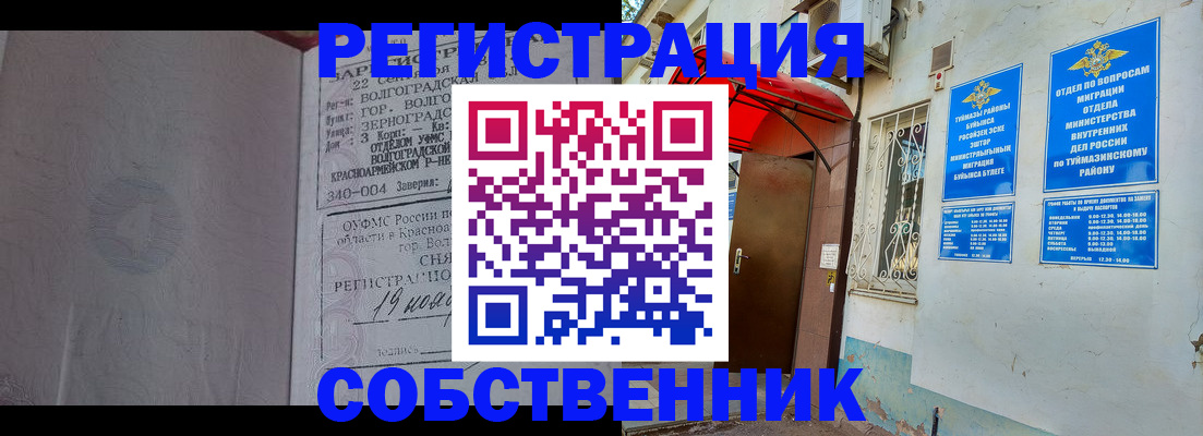 прописка от собственника в Апатитах
